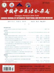 中国中西医结合杂志(非官网)