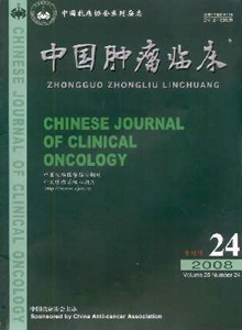 <b>中国肿瘤临床杂志</b>