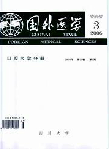 国外医学·口腔医学分册杂志